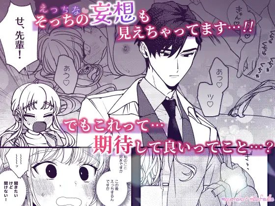 南先輩は妄想よりエッチで絶倫 サンプル画像4