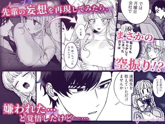 南先輩は妄想よりエッチで絶倫 サンプル画像5
