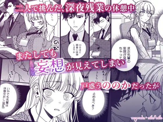 南先輩は妄想よりエッチで絶倫 サンプル画像6
