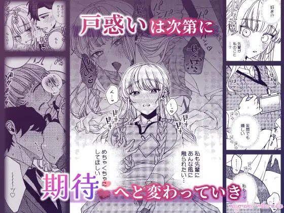 南先輩は妄想よりエッチで絶倫 サンプル画像7