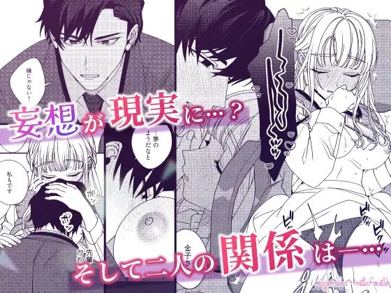 南先輩は妄想よりエッチで絶倫 サンプル画像8