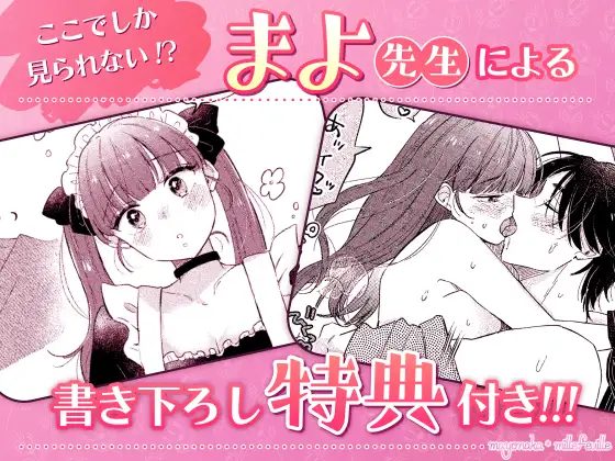 変態契約しませんか？ イケメン写真家とはじめるエッチな関係 サンプル画像10