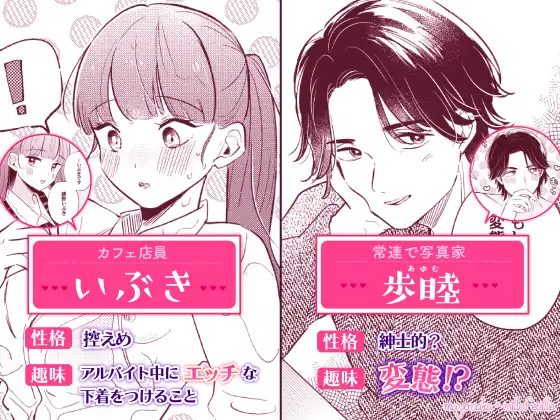 変態契約しませんか？ イケメン写真家とはじめるエッチな関係 サンプル画像2