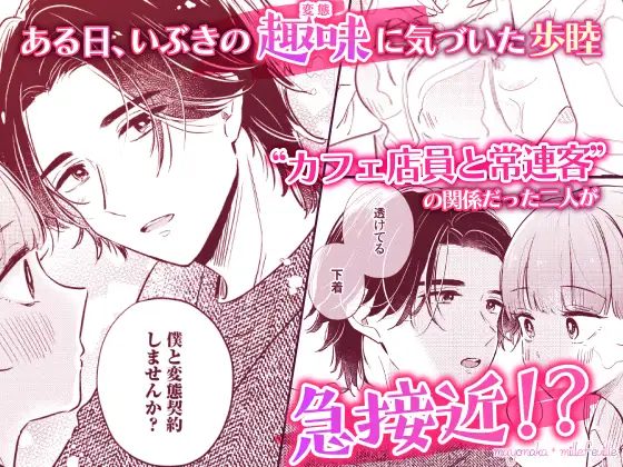変態契約しませんか？ イケメン写真家とはじめるエッチな関係 サンプル画像3
