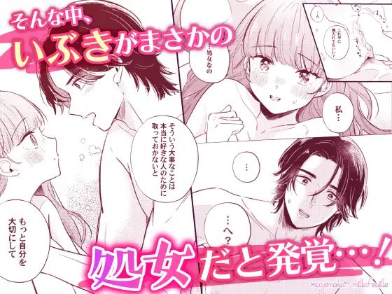 変態契約しませんか？ イケメン写真家とはじめるエッチな関係 サンプル画像5