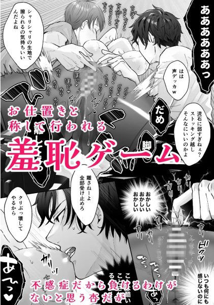 変態双子に溺愛されまして〜恥ずかしいって気持ちいい…〜 サンプル画像3-2