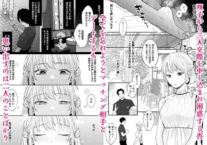 変態双子に溺愛されまして〜恥ずかしいって気持ちいい…〜 サンプル画像5