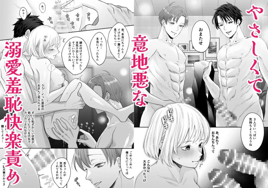 変態双子に溺愛されまして〜恥ずかしいって気持ちいい…〜 サンプル画像6