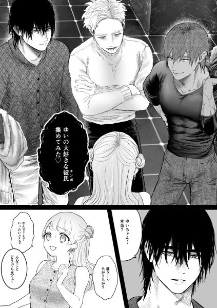 獣喰った報い2