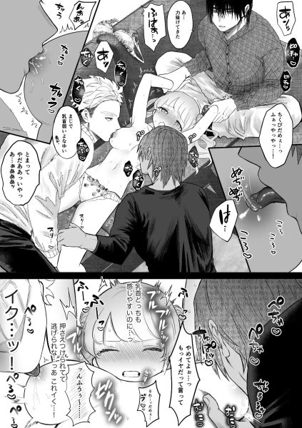 獣喰った報い3