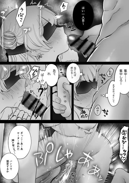 獣喰った報い4