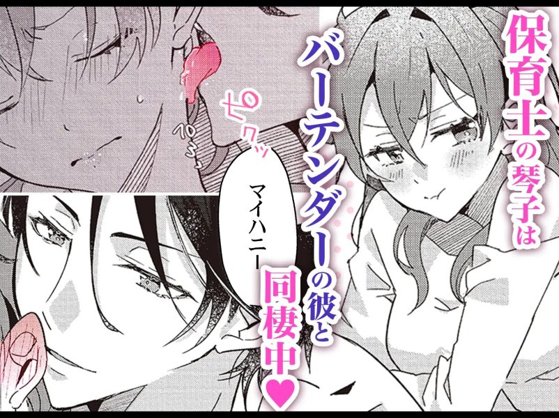 羽柴くんの逃愛marriage事情 ～溺愛ダーリンは今日も嘘をつく～ 上下巻セット サンプル画像2