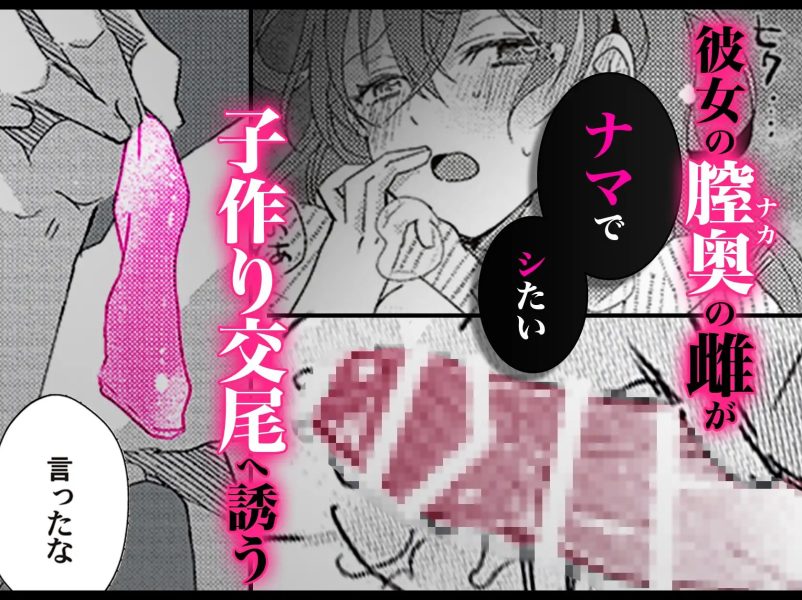 羽柴くんの逃愛marriage事情 ～溺愛ダーリンは今日も嘘をつく～ 上下巻セット サンプル画像4