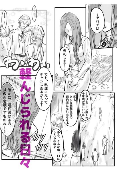 ゆるふわヤンデレ王子の限界セックス～お妃教育は鉄仮面令嬢を雌にする～ サンプル画像2-2
