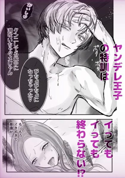ゆるふわヤンデレ王子の限界セックス～お妃教育は鉄仮面令嬢を雌にする～ サンプル画像6-2