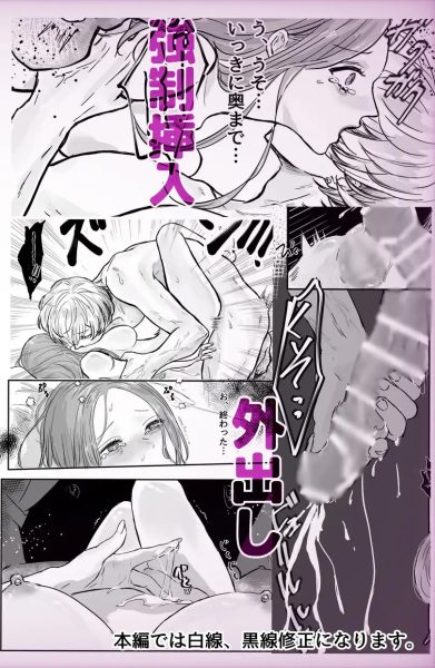 ゆるふわヤンデレ王子の限界セックス～お妃教育は鉄仮面令嬢を雌にする～ サンプル画像7-1