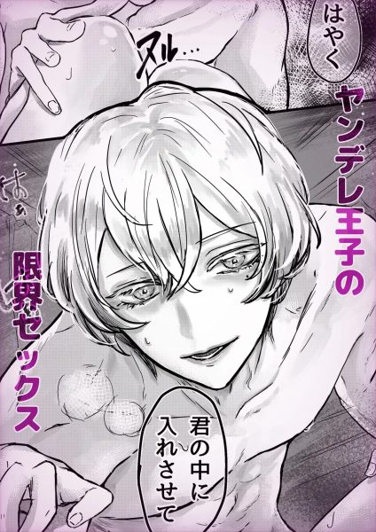 ゆるふわヤンデレ王子の限界セックス～お妃教育は鉄仮面令嬢を雌にする～ サンプル画像9
