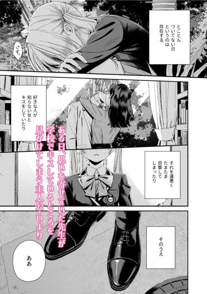 全部、知らないままで良かった～知らない間に苦手な義兄に執着されてて逃げられない話～ サンプル画像1-1