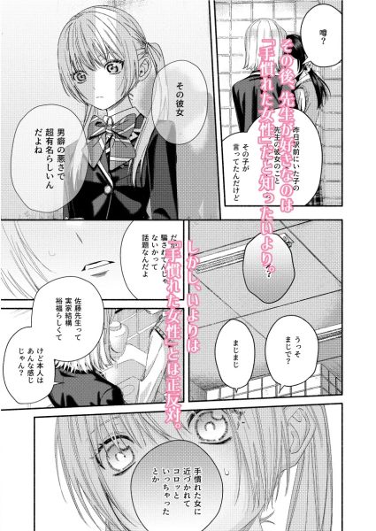 全部、知らないままで良かった～知らない間に苦手な義兄に執着されてて逃げられない話～ サンプル画像3-1