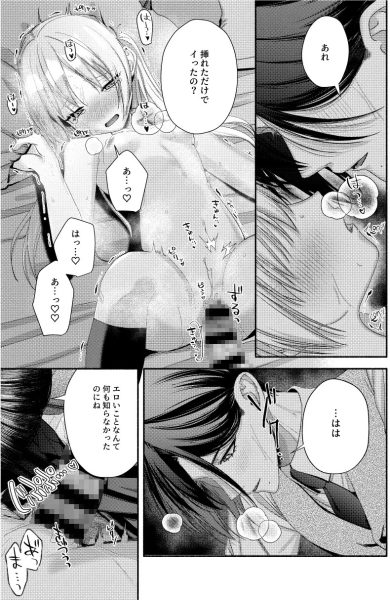 全部、知らないままで良かった～知らない間に苦手な義兄に執着されてて逃げられない話～ サンプル画像9-2