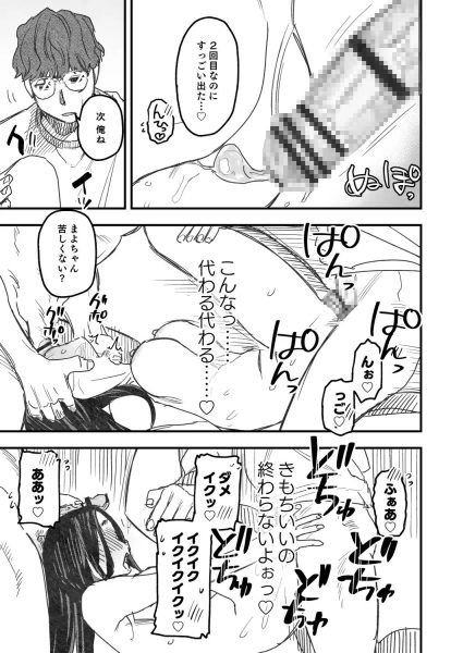 マチアプ修羅場コンティニュー!! サンプル画像10