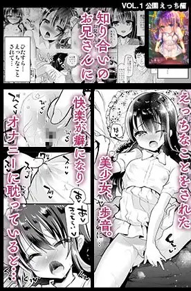 歩音ちゃん調教日誌-総集編- サンプル画像2-1