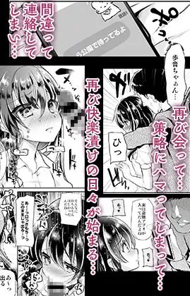 歩音ちゃん調教日誌-総集編- サンプル画像2-2