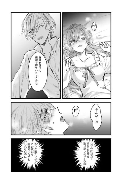 前世を思い出したけど追放されたあとでした サンプル画像1