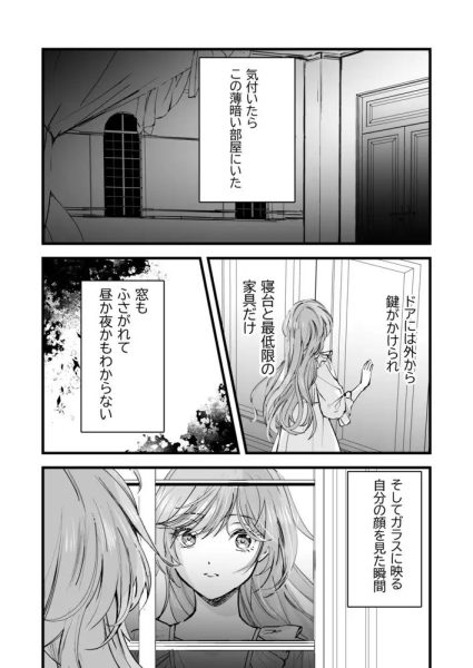 前世を思い出したけど追放されたあとでした サンプル画像2