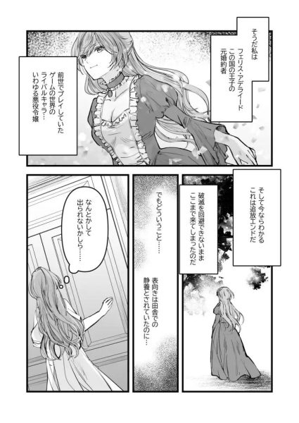 前世を思い出したけど追放されたあとでした サンプル画像3