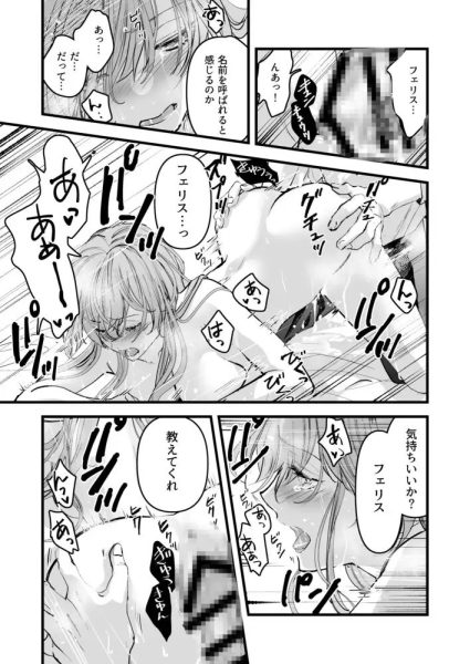 前世を思い出したけど追放されたあとでした サンプル画像5