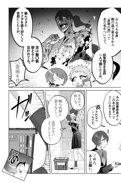 見た目は怖いけど優しい彼氏に媚薬を飲ませたら実は我慢してて抱き潰された話。 サンプル画像1-2