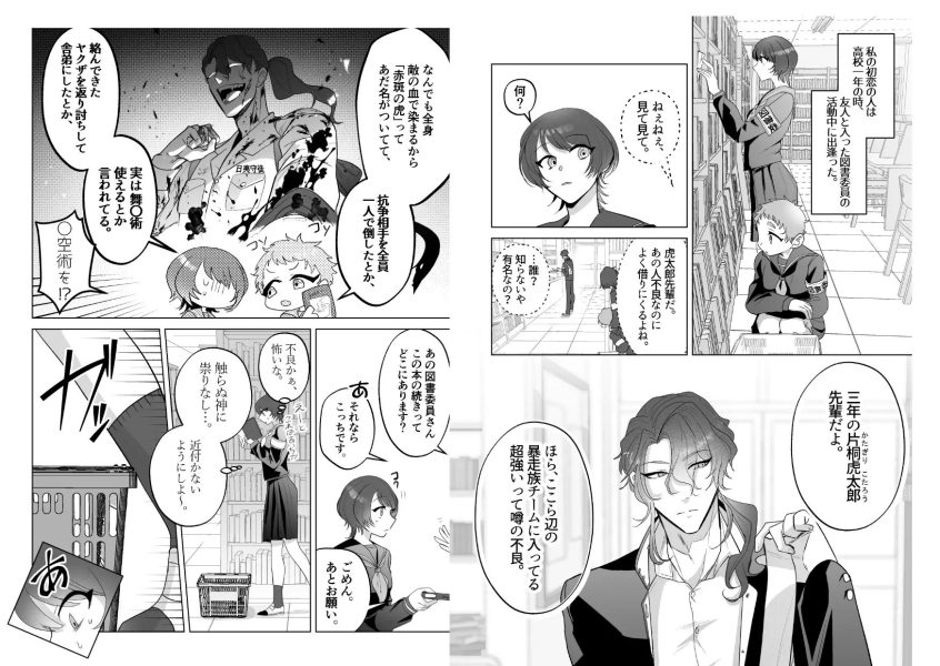 見た目は怖いけど優しい彼氏に媚薬を飲ませたら実は我慢してて抱き潰された話。 サンプル画像1