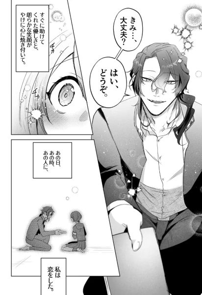 見た目は怖いけど優しい彼氏に媚薬を飲ませたら実は我慢してて抱き潰された話。 サンプル画像2-2
