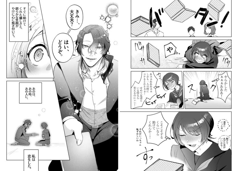 見た目は怖いけど優しい彼氏に媚薬を飲ませたら実は我慢してて抱き潰された話。 サンプル画像2