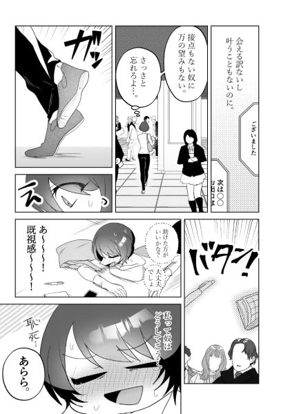 見た目は怖いけど優しい彼氏に媚薬を飲ませたら実は我慢してて抱き潰された話。 サンプル画像3-1