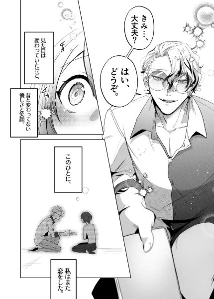 見た目は怖いけど優しい彼氏に媚薬を飲ませたら実は我慢してて抱き潰された話。 サンプル画像3-2