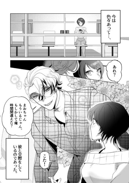見た目は怖いけど優しい彼氏に媚薬を飲ませたら実は我慢してて抱き潰された話。 サンプル画像4-2