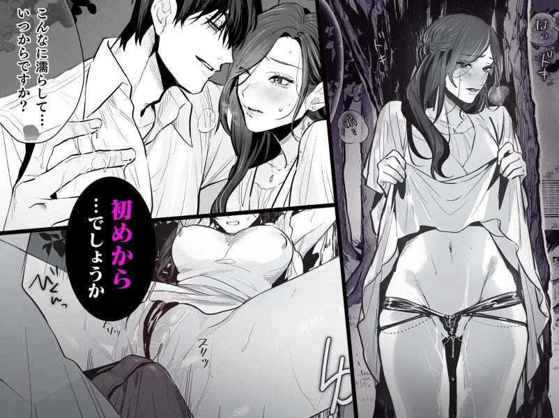 SM的純愛～解きたい男×縛られたい女 サンプル画像6