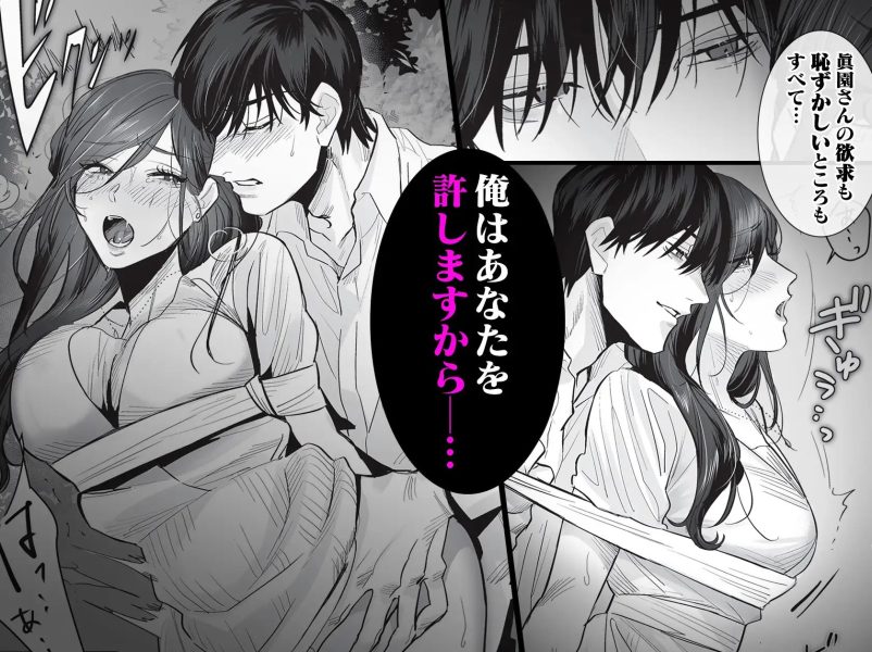 SM的純愛～解きたい男×縛られたい女 サンプル画像8