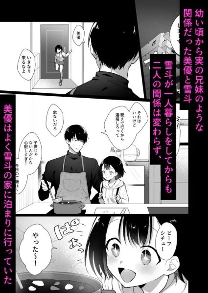 年上幼なじみの執着エッチで壊される サンプル画像1