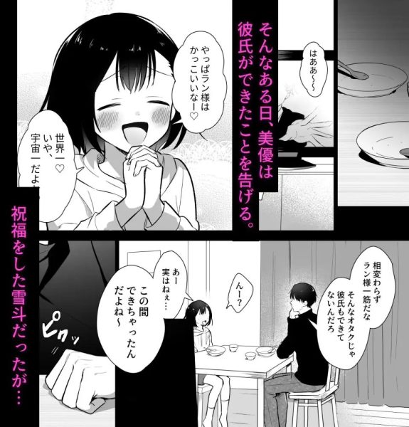 年上幼なじみの執着エッチで壊される サンプル画像2