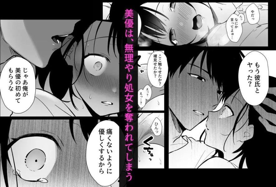 年上幼なじみの執着エッチで壊される サンプル画像4