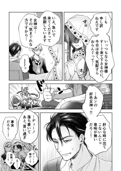 帰りたい救国の乙女と帰したくないふたりの王子 サンプル画像1