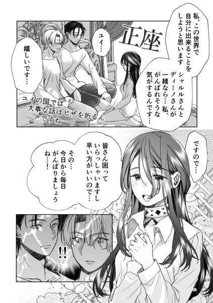 帰りたい救国の乙女と帰したくないふたりの王子 サンプル画像10