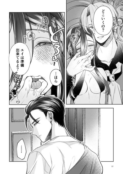 帰りたい救国の乙女と帰したくないふたりの王子 サンプル画像3