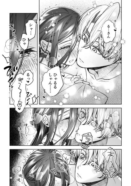 帰りたい救国の乙女と帰したくないふたりの王子 サンプル画像9