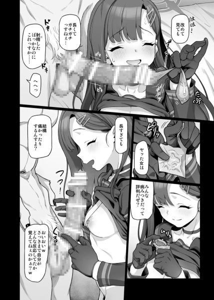 仲○イチカは先生の為なら サンプル画像6
