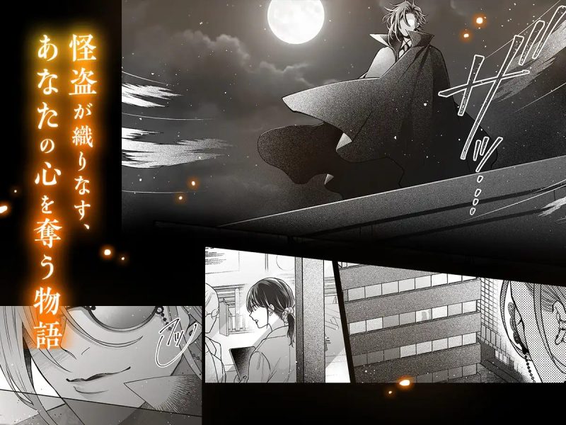 東京トリックナイト～大好きなカレと甘とろラブお仕置き媚薬H連続射精～ 【漫画版】 サンプル画像1