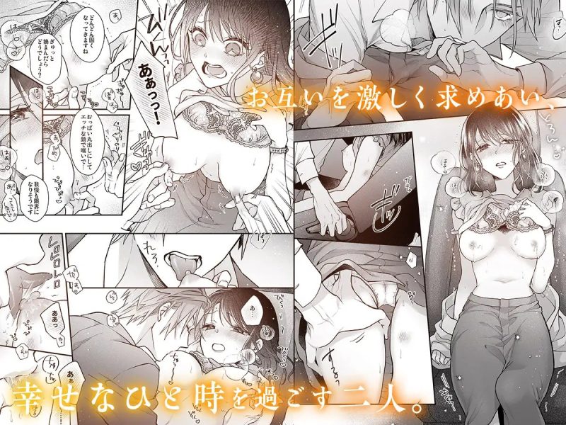 東京トリックナイト～大好きなカレと甘とろラブお仕置き媚薬H連続射精～ 【漫画版】 サンプル画像5